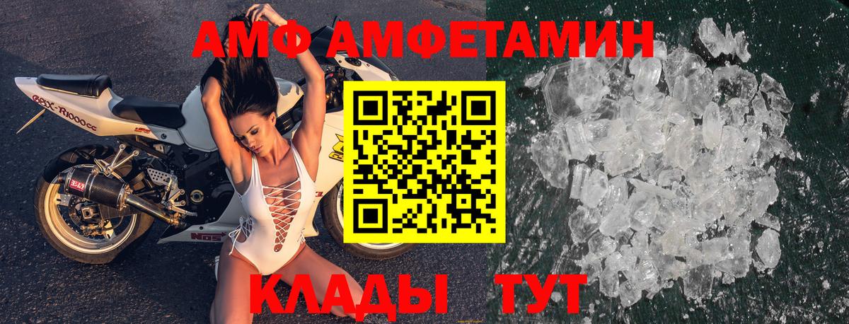 АМФЕТАМИН VHQ Борисоглебск