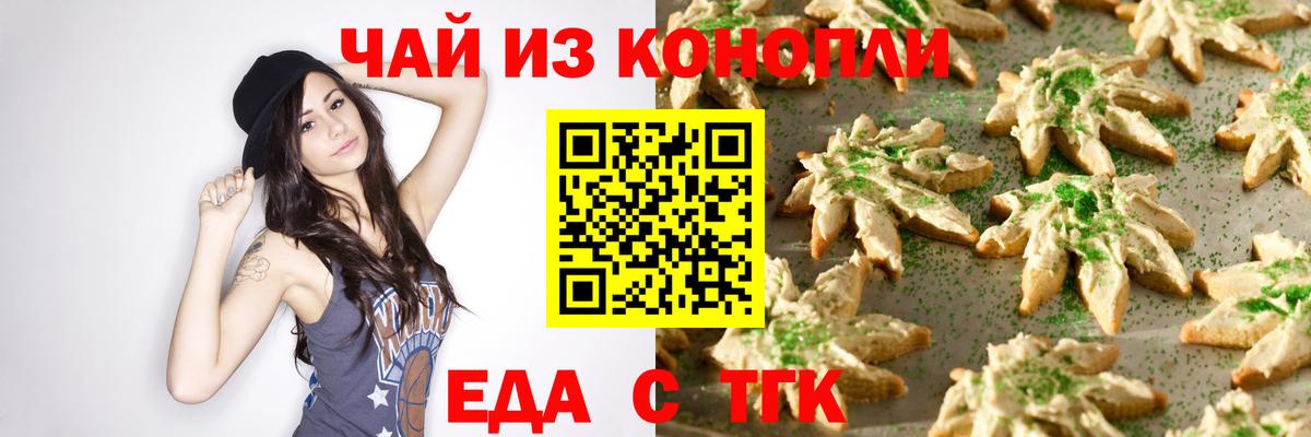 Борисоглебск  Canna-Cookies конопля  Вход с VPN 