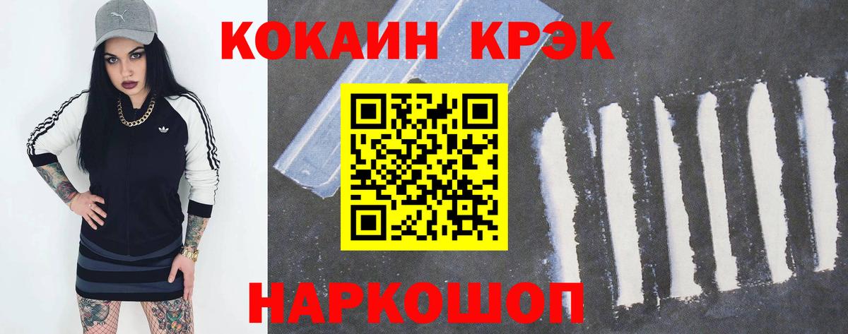 Борисоглебск  COCAIN Fish Scale  Вход с VPN  КОКАИН 98% 