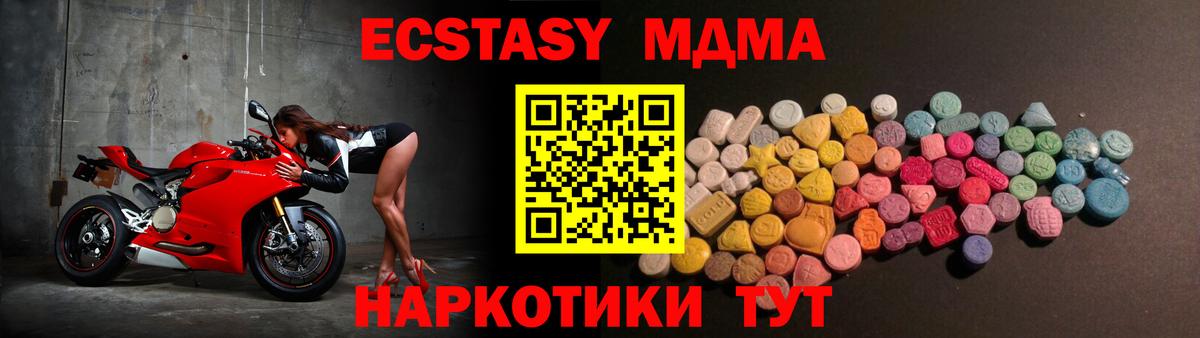 Борисоглебск  Экстази  Экстази 99%  купить   Ecstasy XTC  Вход с VPN 