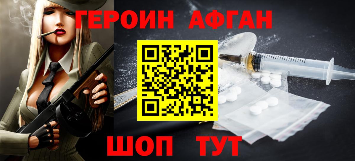 Борисоглебск  Героин VHQ  Героин  Вход с VPN 