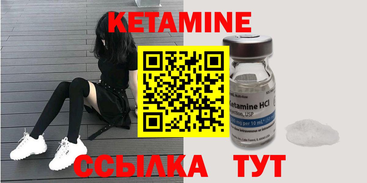 КЕТАМИН ketamine Борисоглебск