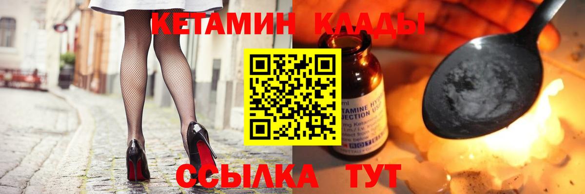 КЕТАМИН VHQ  Вход с VPN  Борисоглебск  Кетамин ketamine 