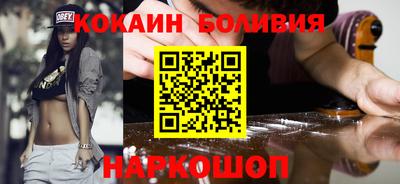 кокаин VHQ Ангарск