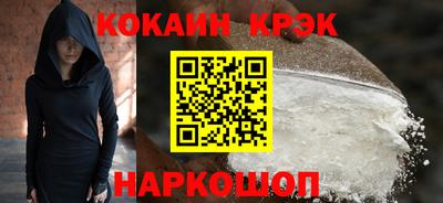 кокаин VHQ Ангарск