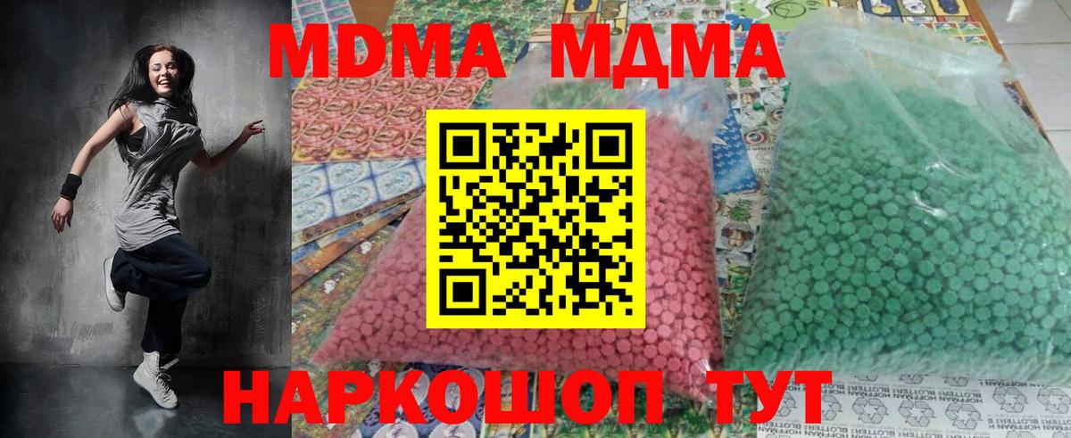МДМА молли Борисоглебск