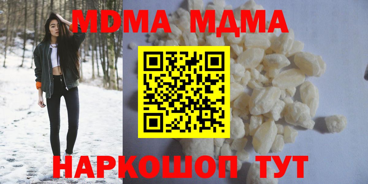 MDMA Molly  МДМА Molly  Борисоглебск  Вход с VPN 