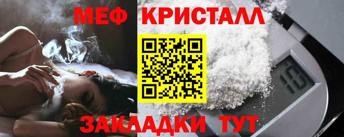 Борисоглебск  Меф мяу мяу  Мефедрон  МЕФ кристаллы  Вход с VPN 