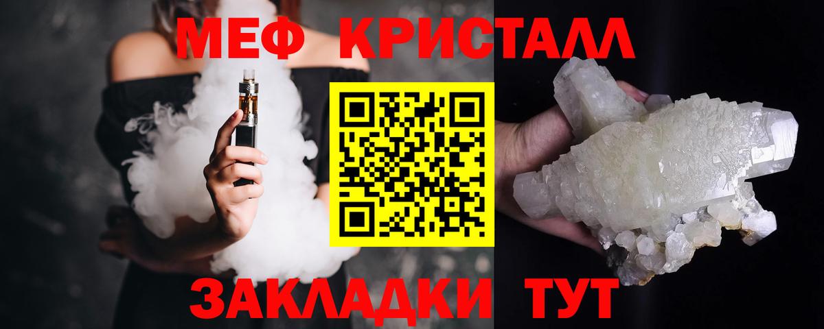 Мефедрон мука Борисоглебск
