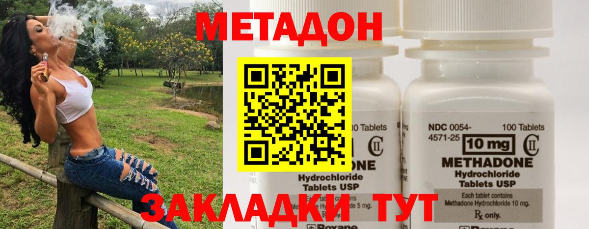 Борисоглебск  площадка формула  Метадон кристалл  Вход с VPN  МЕТАДОН кристалл 