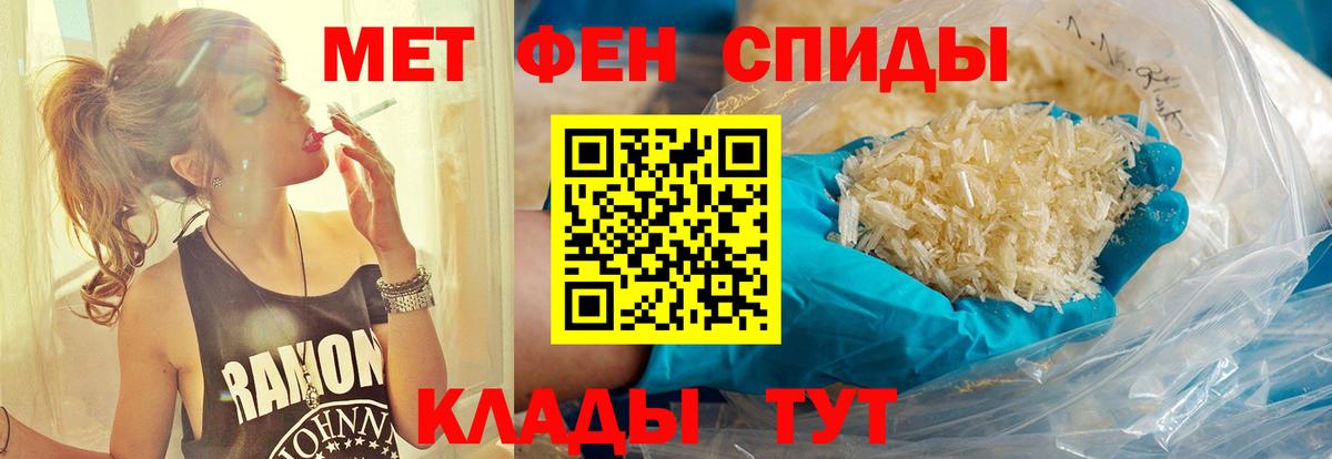 МЕТАМФЕТАМИН Methamphetamine Борисоглебск