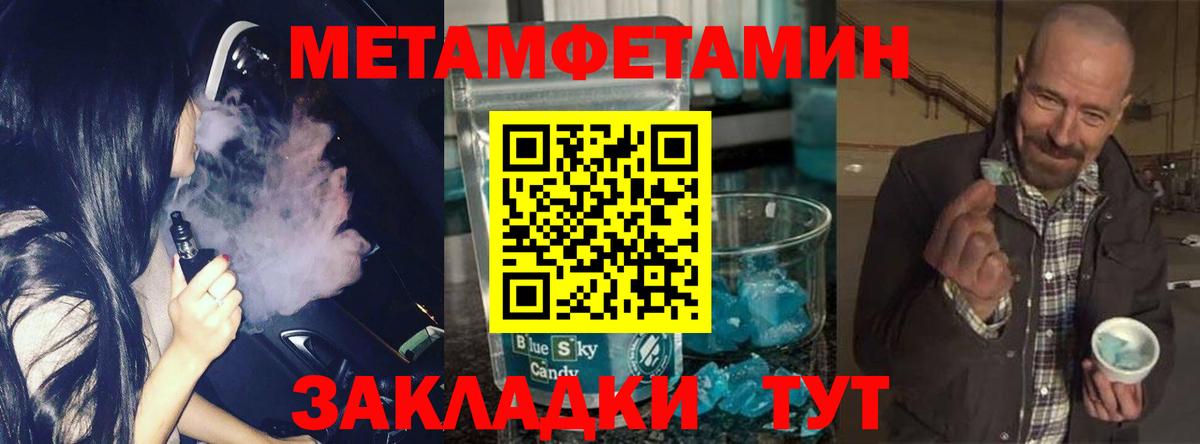 Первитин Methamphetamine  Вход с VPN  Борисоглебск 