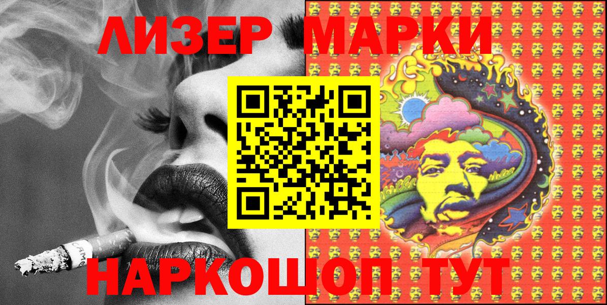 Марки N-bome 1,5мг Борисоглебск